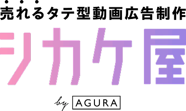 シカケ屋公式サイト